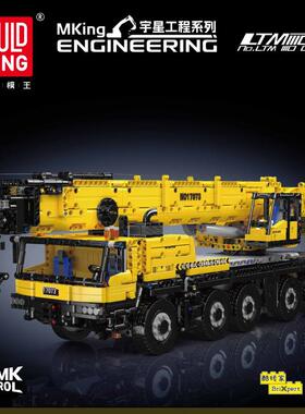 宇星17073-4机械遥控LTM1110工程吊车儿童拼组装积木玩具模型跨境