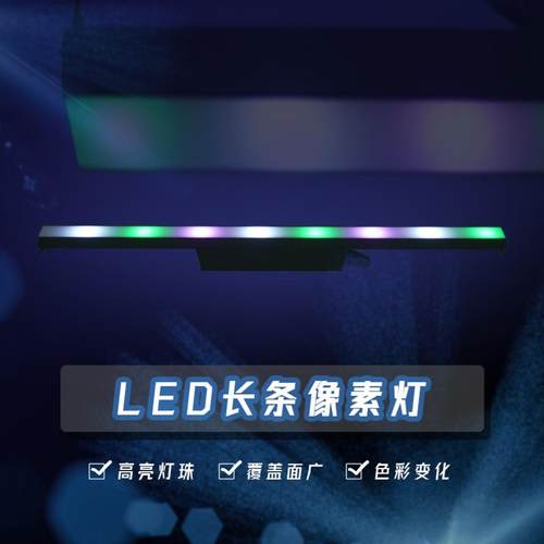 LED像素洗墙灯舞台灯光