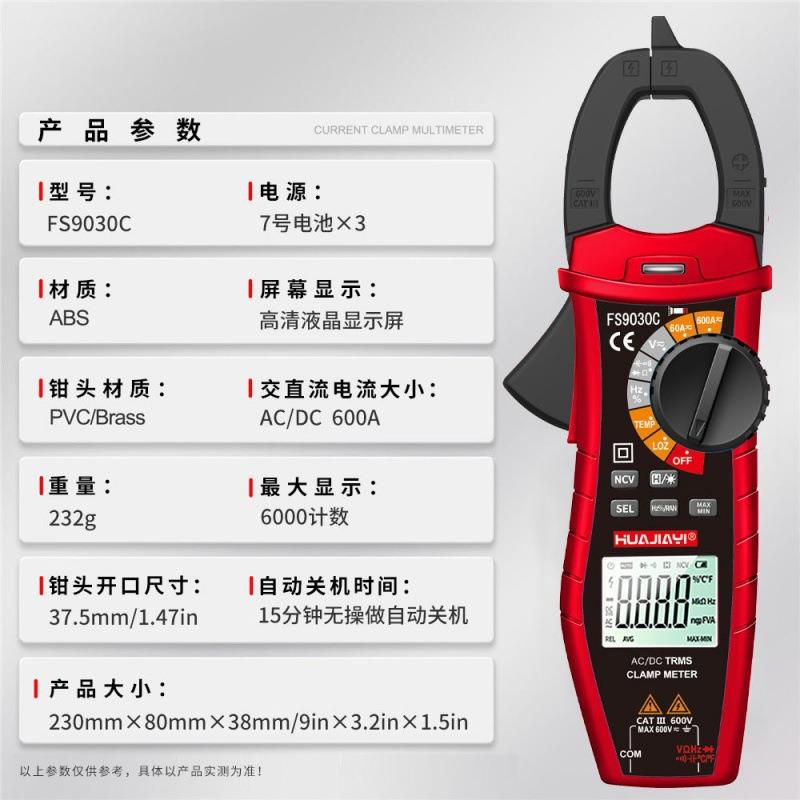 厂家交直流钳形表高精度智能钳形万用表多功能电流表电工