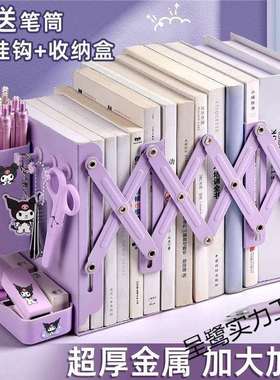 紫色多功能书立书立架书架桌面书架置物架伸缩书架书桌可伸缩书立