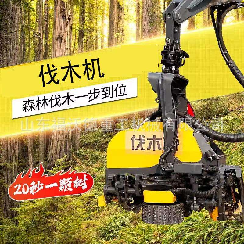 全自动伐木机林场用大型砍木头伐树锯木切段多功能抱夹砍树机