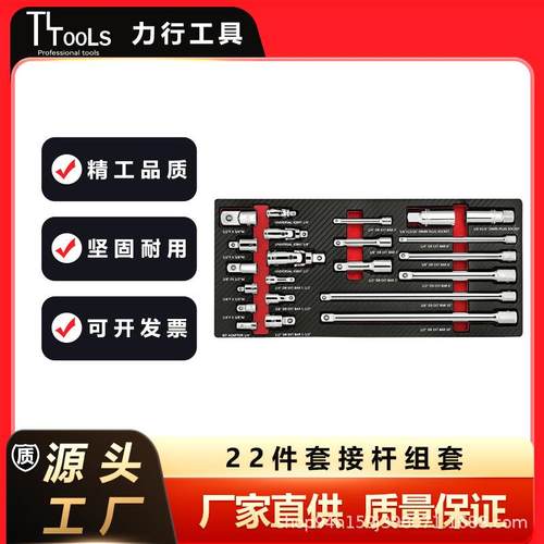 套筒加长杆组套万向连接延长杆转换接头
