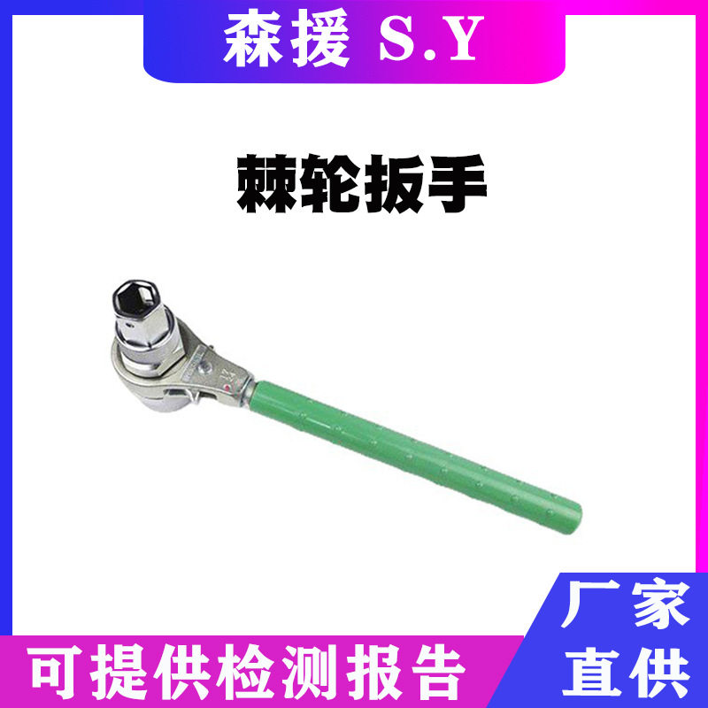 BY-3棘轮绝缘套筒扳手双向紧固