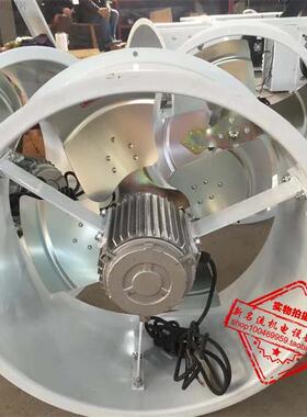 j8风筒扇风机冷库600m500风550mmm冷风机风叶mm700mm电机轴流风g3