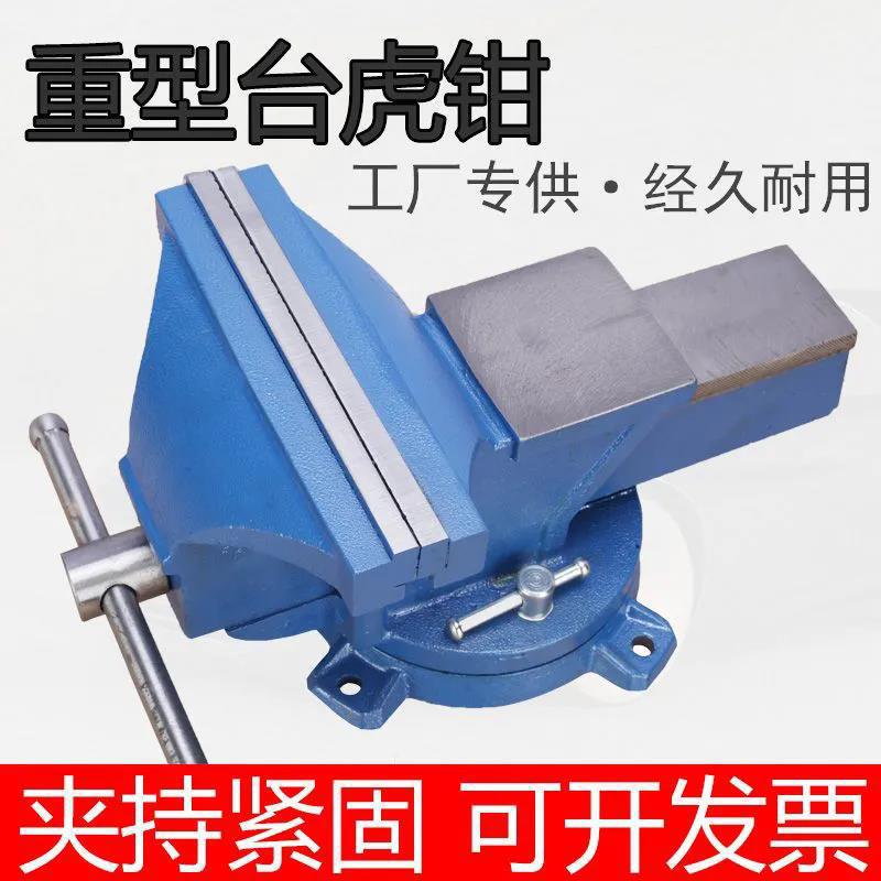 重型锻打铁砧多功能台虎钳