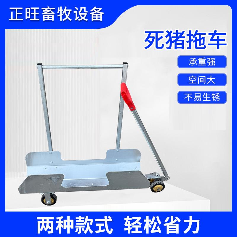 死猪拖车 手动拉死猪车拖车加厚加重猪用三轮推车 动物尸体处理车