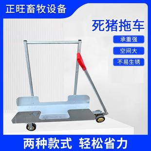死猪拖车 动物尸体处理车 手动拉死猪车拖车加厚加重猪用三轮推车
