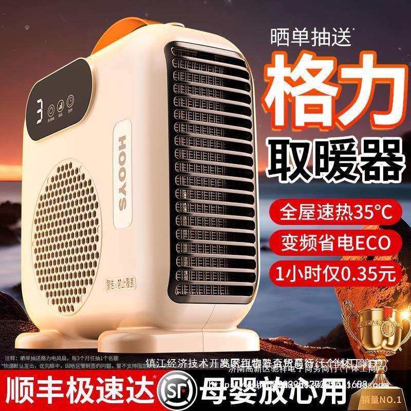 桌面取暖器家用暖风机办公室桌下小型静音电暖器冬季省电热风