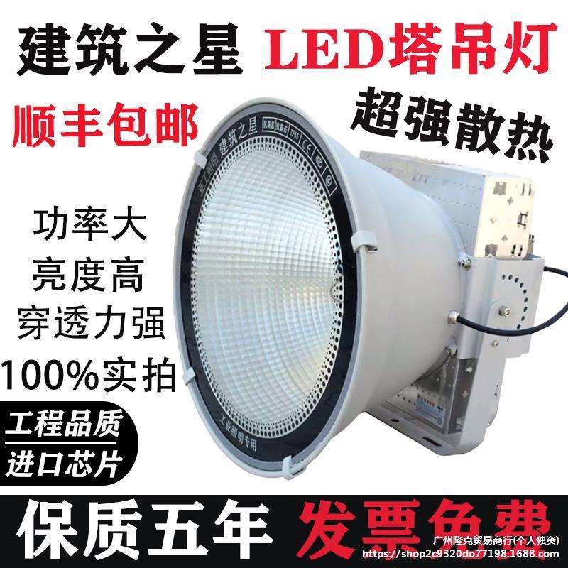 led塔吊灯500W800W1000W2000W建筑之星工地照明塔吊大灯探照防水