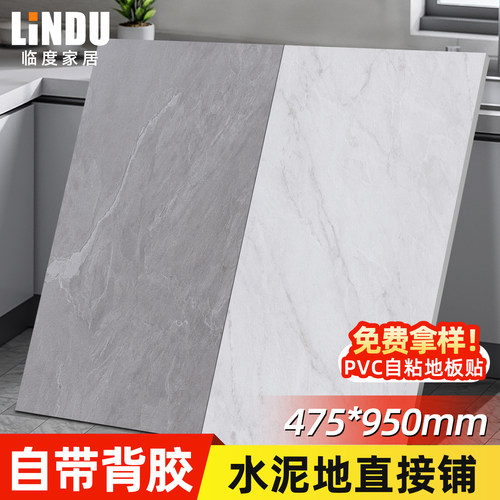 PVC地板贴升级大尺寸防水耐磨