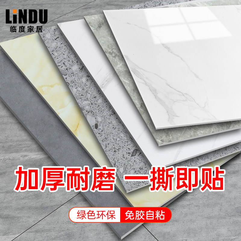 PVC免胶自粘地板贴加厚耐磨防水塑胶地砖贴纸仿瓷砖地面翻新改造,家装主材,PVC地板,淘宝优惠券,粉丝福利购,淘宝优惠卷
