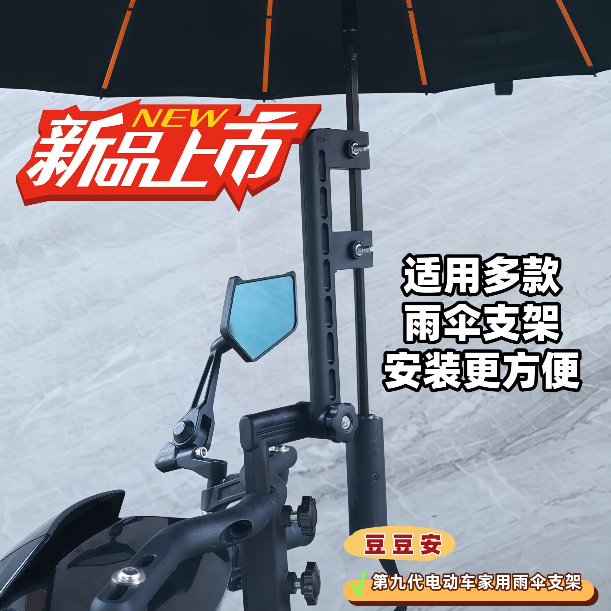 电动车雨伞支架电瓶车撑伞架子普通雨伞遮阳伞固定器多功能伞夹子