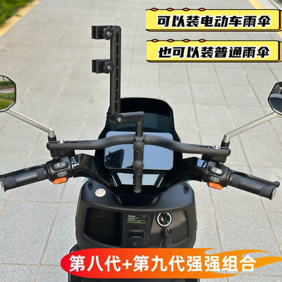 电动车雨伞支架子摩托车撑伞神器晴雨两用多功能平衡杆普通伞通用