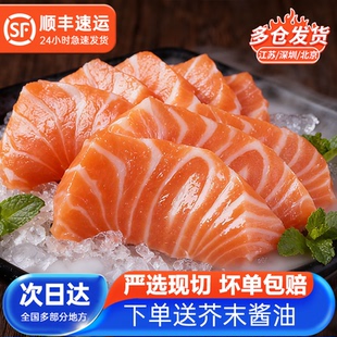 鲜承进口挪威三文鱼鱼腩中段新鲜大西洋鲑生鱼片刺身当天现切