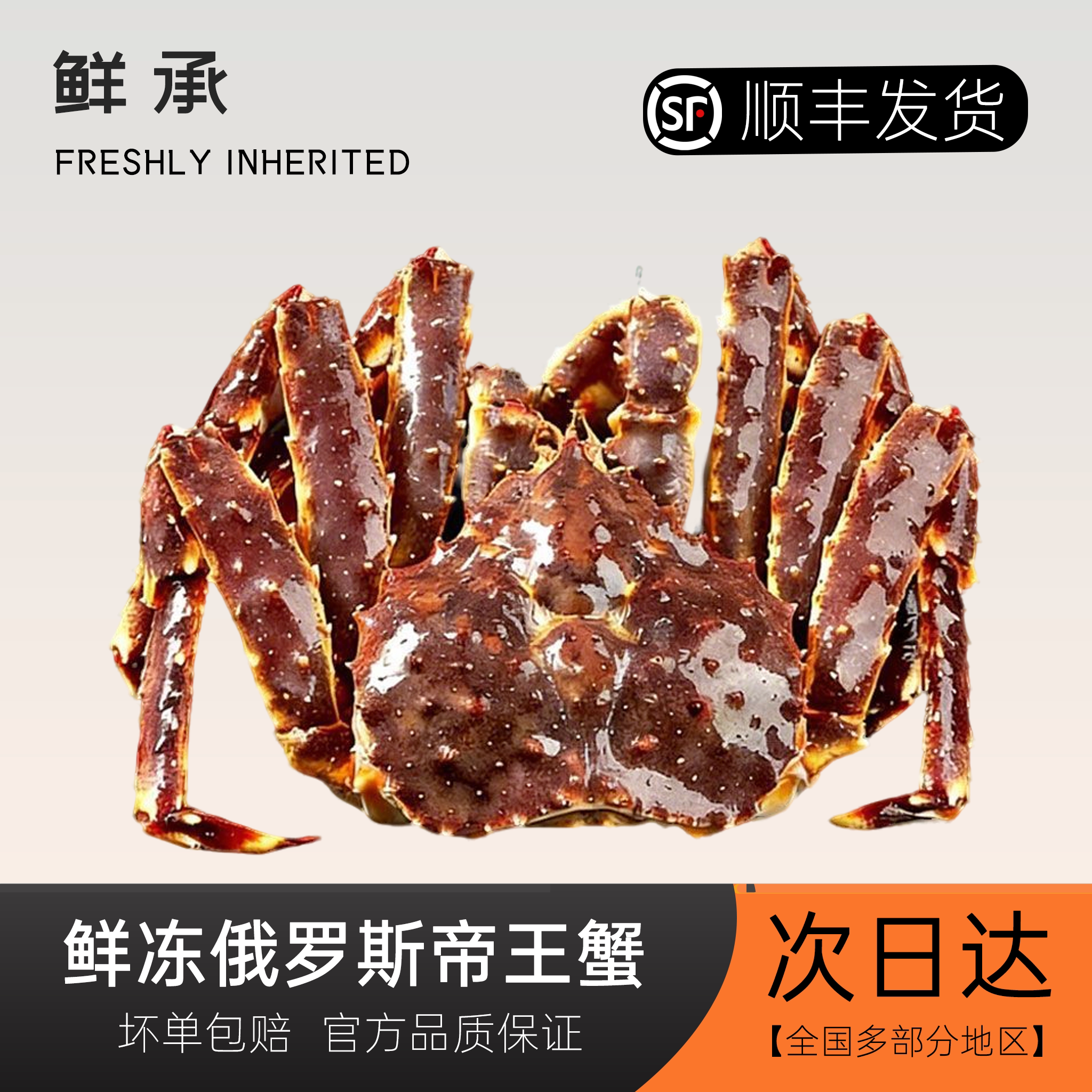 俄罗斯新鲜活冻帝王蟹