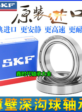 进口高速薄壁轴承6814 6815 6816 6817 6818 6819 6820 ZZ 2RSu.