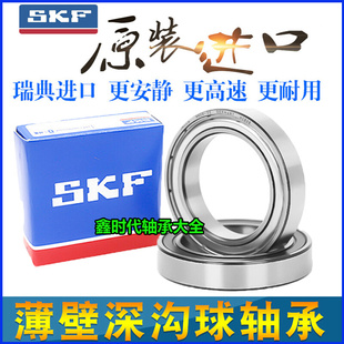 进口高速薄壁轴承6814 6815 6816 6817 6818 6819 6820 ZZ 2RSu.