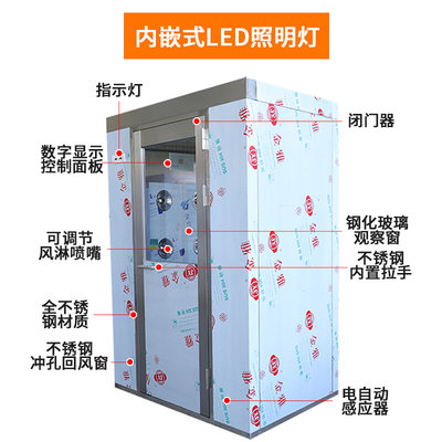 304不锈钢风淋室单人单吹双人双吹无尘净化工厂风淋房货淋室通道