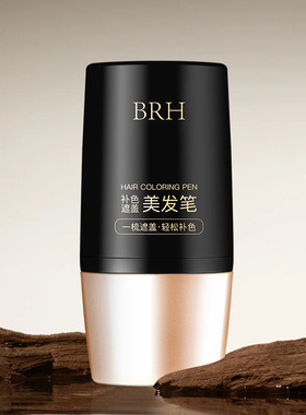 【限时优惠】美发棒一次性遮盖白发笔补白发根自带齿梳持久