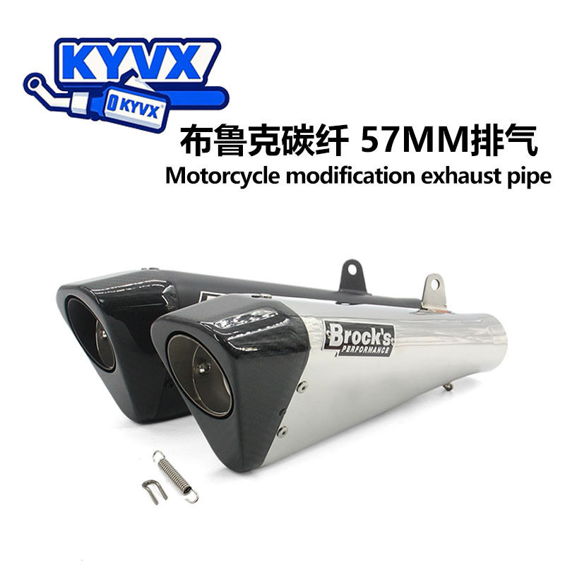 57mm适用HayabusaGSXR1300布鲁克碳纤尾改装摩托车排气管直排