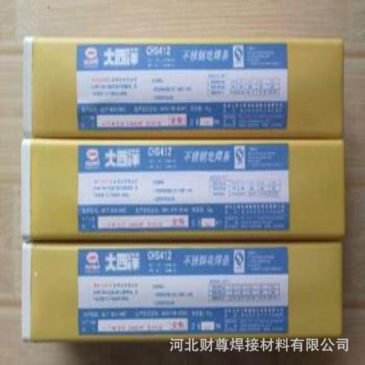 四川大西洋CHS2553(AF2553-16)不锈钢焊条 E2553-16不锈钢焊条