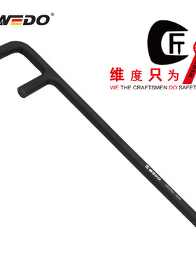 WEDO维度 特种钢 40CR工具 F扳手阀门扳手