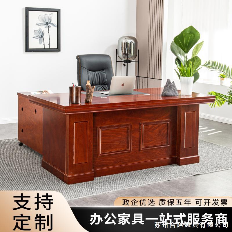 大班台老板桌简约现代实木贴皮办公桌椅组合大气总裁桌中式主管桌图片