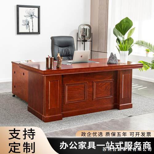 大班台老板桌简约现代实木贴皮办公桌椅组合大气总裁桌中式主管桌