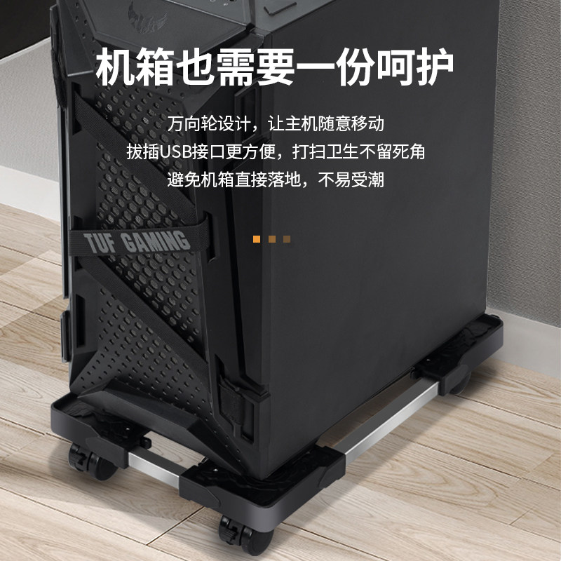 ?电脑主机托架垫高支架增高台移动置物架滑轮加高托盘台式机箱底