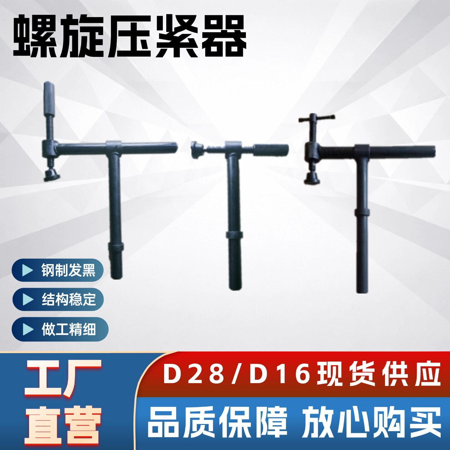 180度螺旋压紧器快速夹具可伸缩D28压紧器三维焊接平台悬臂压紧器