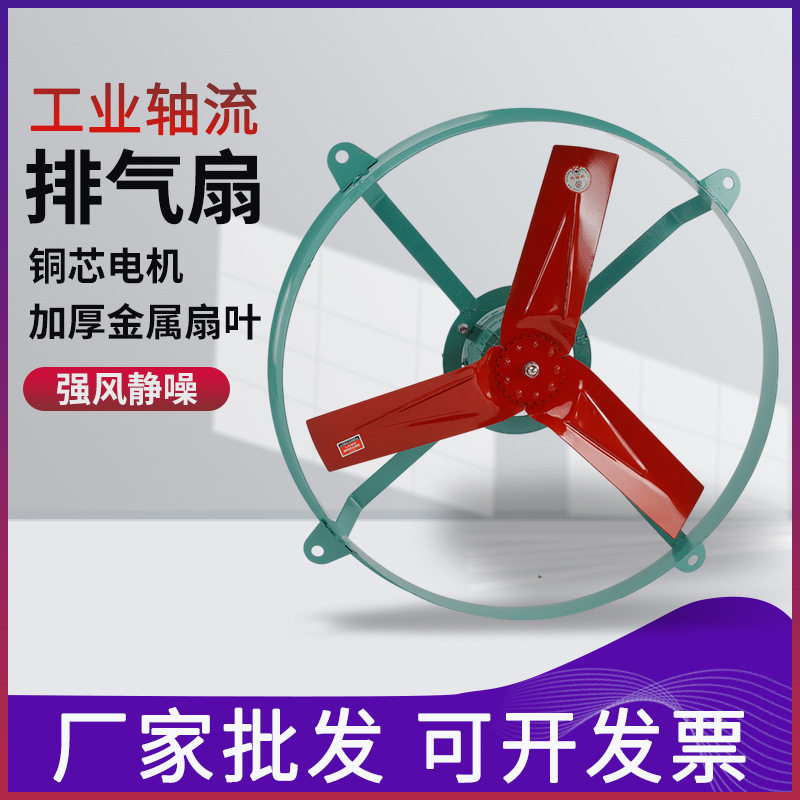 24寸工业圆形铁排风扇FA-600 750强力排气扇 厨房油烟通风换气扇
