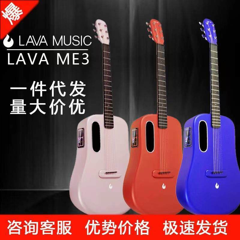 拿火吉他LAVAME3碳钎维民谣吉他ME3智能吉他36/38寸旅行电箱琴