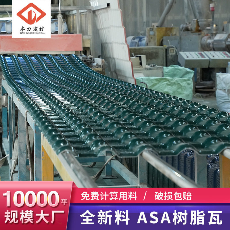 asa合成树脂瓦片屋顶屋面古建筑别墅用瓦加厚墨绿仿古瓦厂家直销