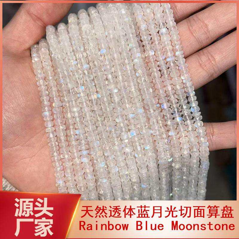 天然蓝月光石切面算盘散珠透体斯里兰卡月光石手工DIY刻面车轮珠
