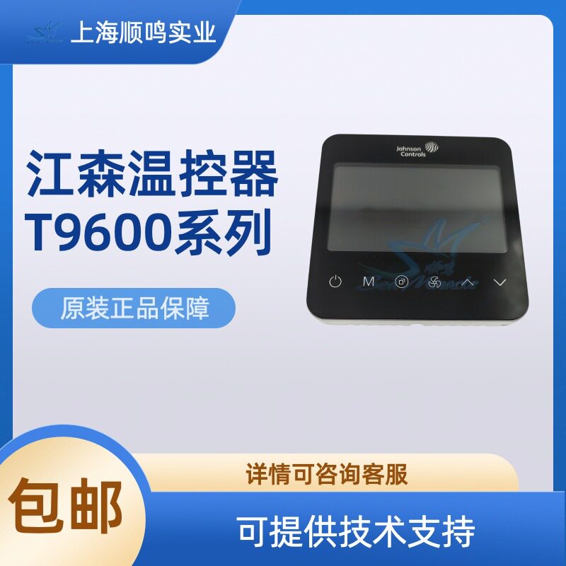 江森自控网络型温控器T9600/T9800-TF20/21/TB21-1JS0/A0