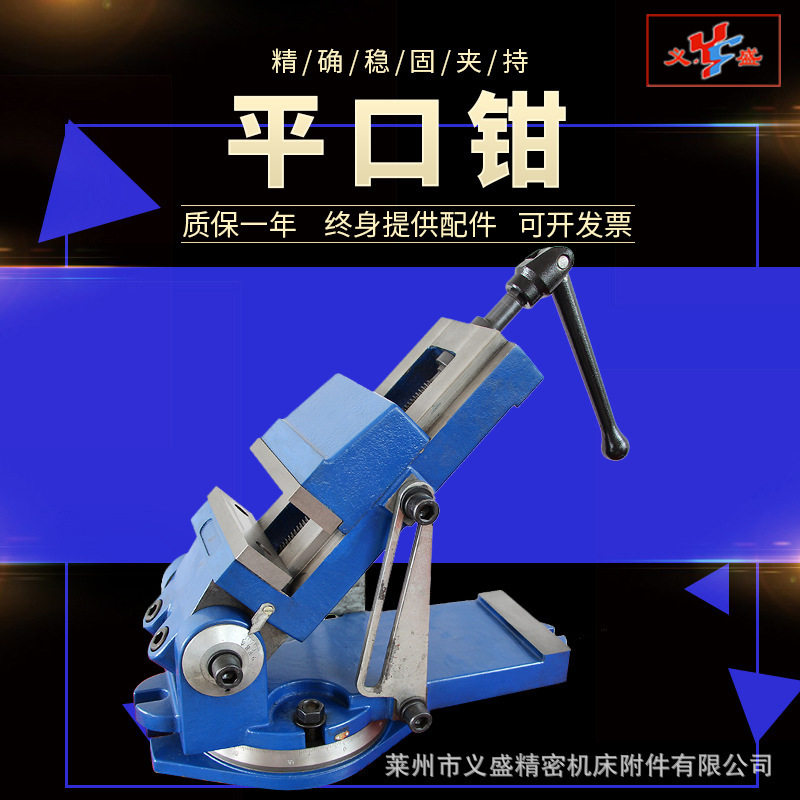 销售可倾斜机用平口钳重型角度式旋转精密夹具台虎钳平口钳直销