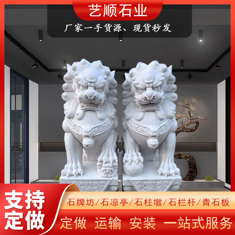 石雕狮子家用汉白玉狮子一对酒店公司门口花岗岩墓地石头青石狮子图片
