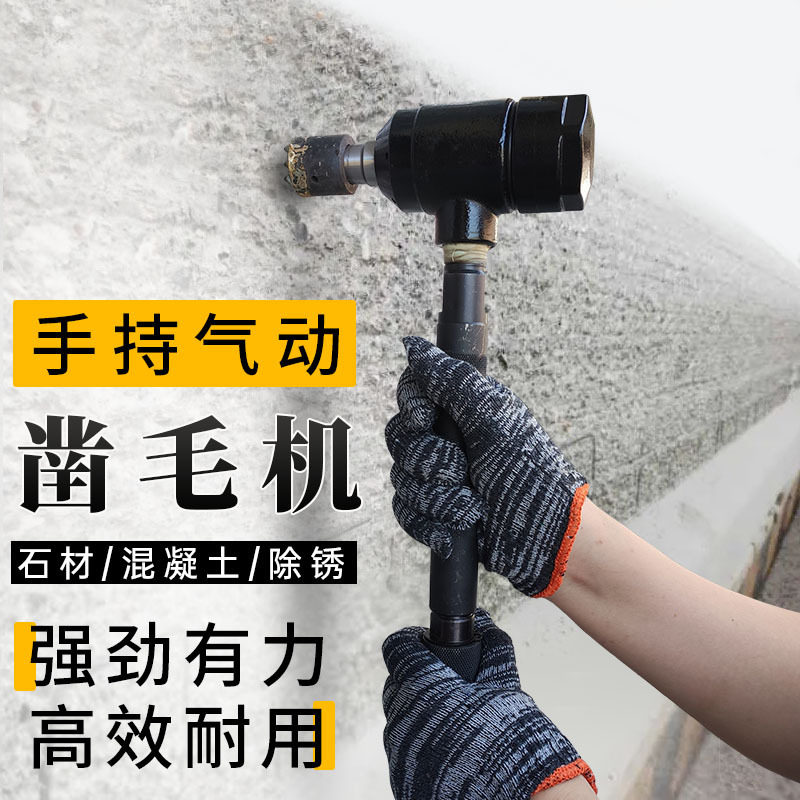 强力仕气动锤混凝土凿毛机地面桥梁打毛梁板凿毛神器石材冲击锤子