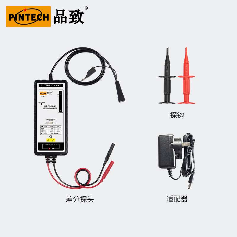PINTECH品致PT-615示波器有源高差分探头100MHz 1500Vp-p