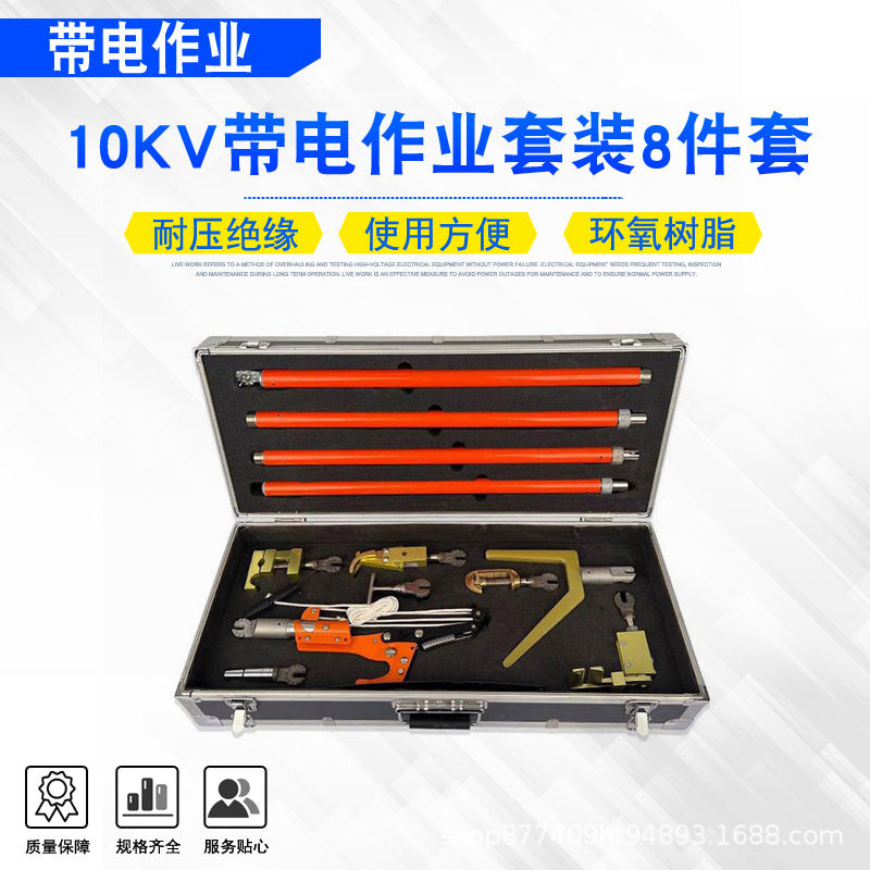 10KV带电作业套装8件套可调式线夹拆装组合工具接火工具固定杆