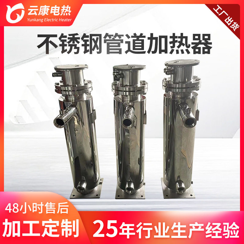 订置不锈钢管道加热器熔喷布气体流体加热器熔喷线机管道加热器