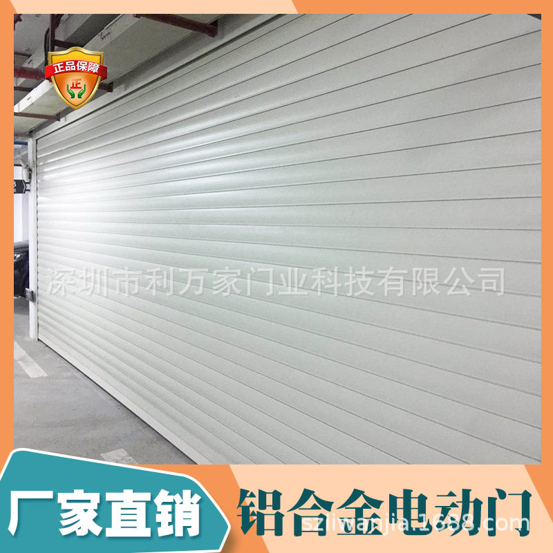 有储备电源卷闸门烤漆铝制卷帘拉门防盗备用电动门车库门卷帘门