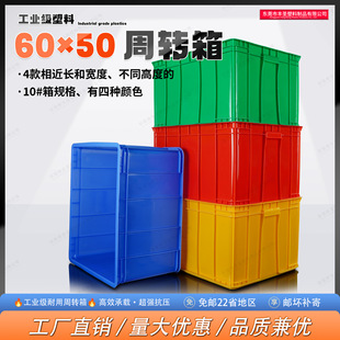 348mm 490 全新料塑胶箱10 塑料周转箱收纳箱塑胶框595