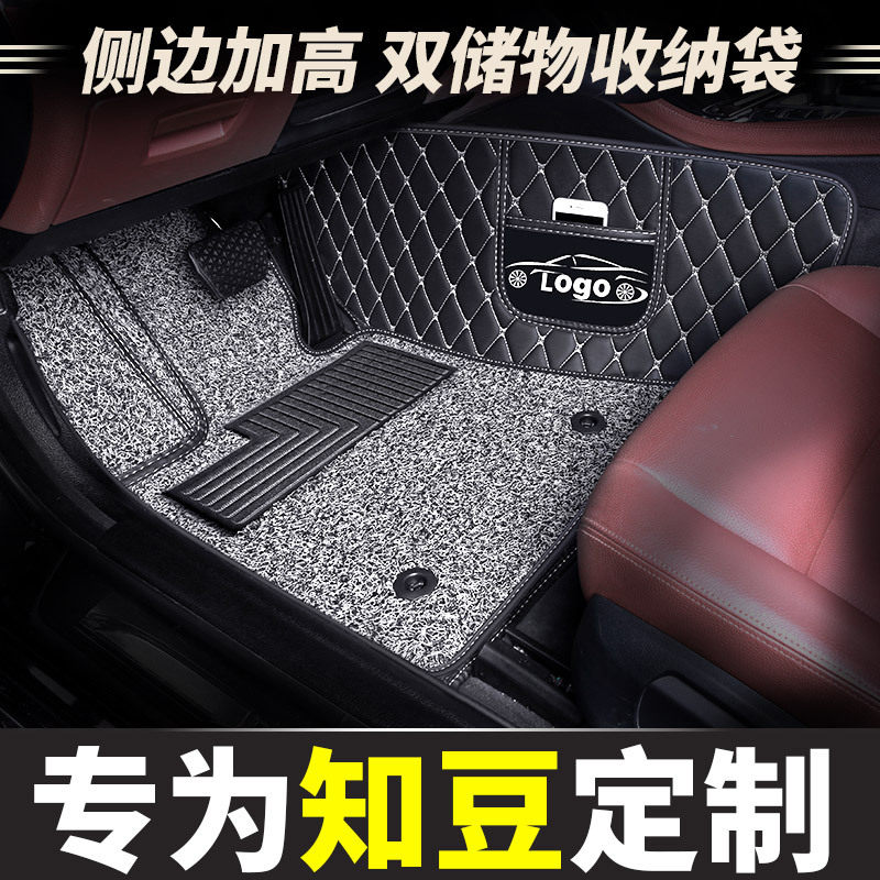 知豆d2脚垫知豆d1全包汽车专用知豆d3全包围地毯式丝圈防水车垫子