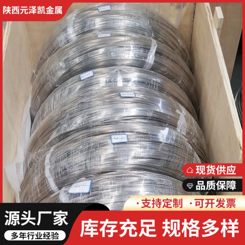 TA3TA4TC4钛合金丝酸洗抛光电镀面钛丝0.1-1mm圆形方形扁平钛丝