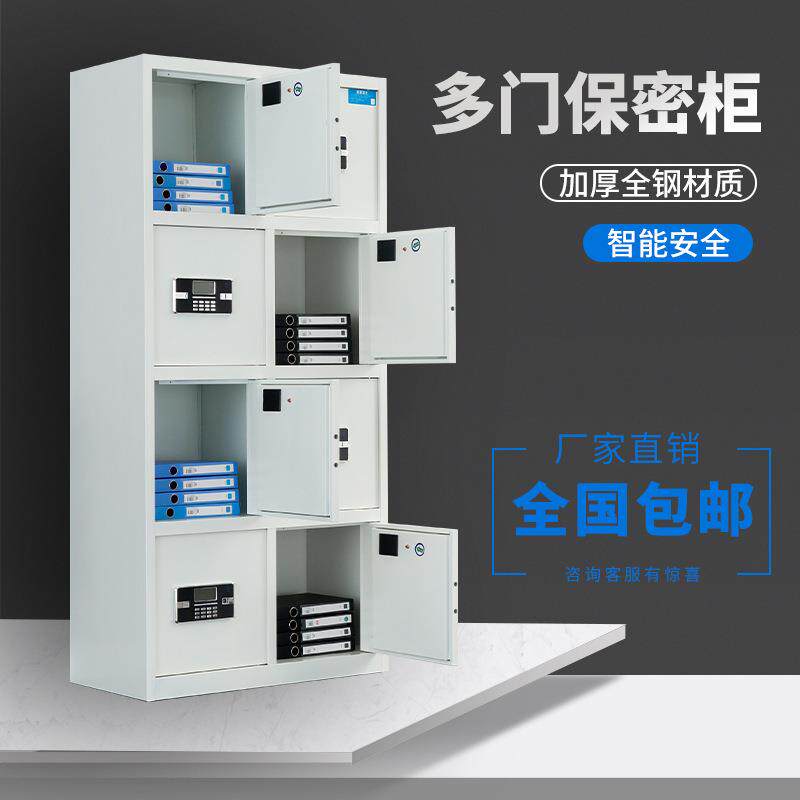 办公室保险柜多门保密柜密码锁文件柜多层档案柜铁皮办公柜储物柜