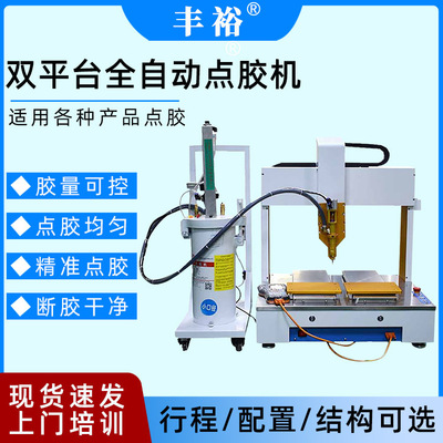 2600ML硅胶点胶机厂