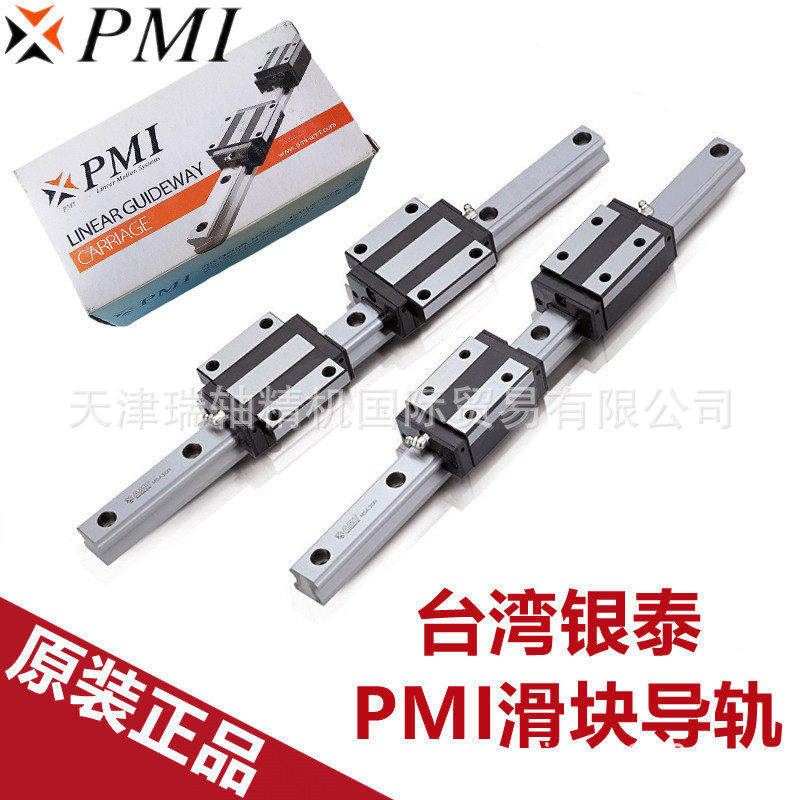 台湾PMI直线导轨滑块SMR65LESMR65E精密线轨滑轨原装正品
