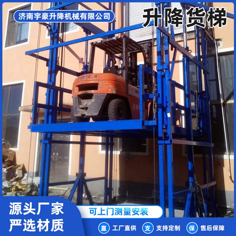 室内外固定电动液压升降平台工业仓库酒店提升导轨货梯升降机订置