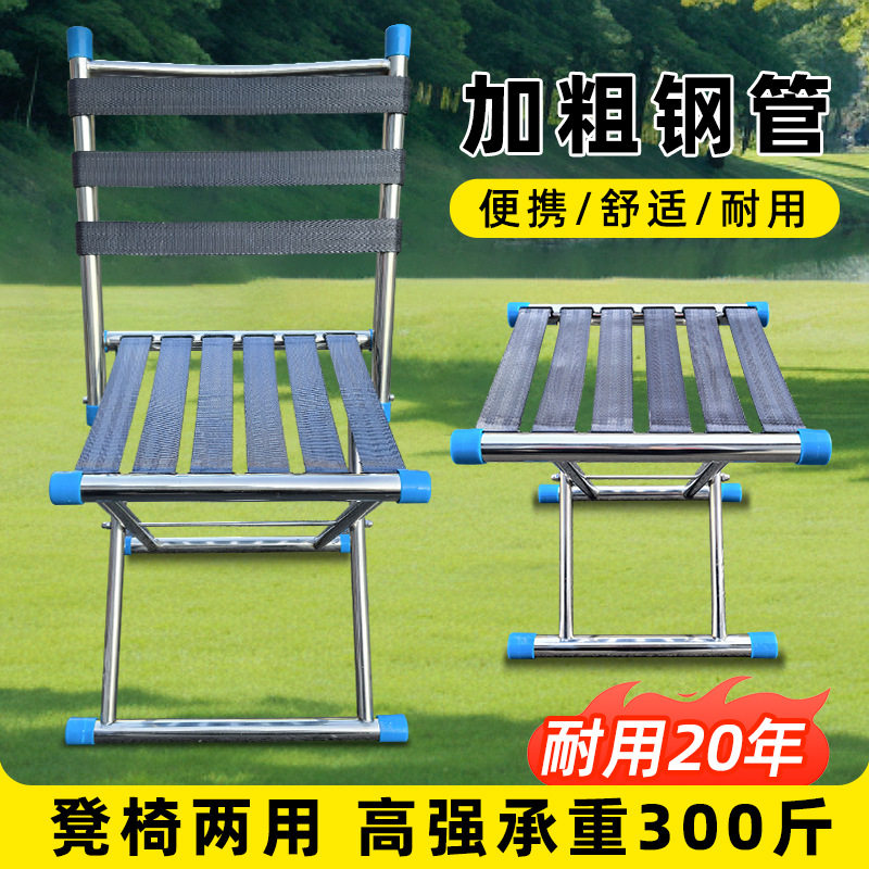 #新不锈钢特厚钓鱼椅便携式不锈钢折叠凳结实加固带靠背换鞋